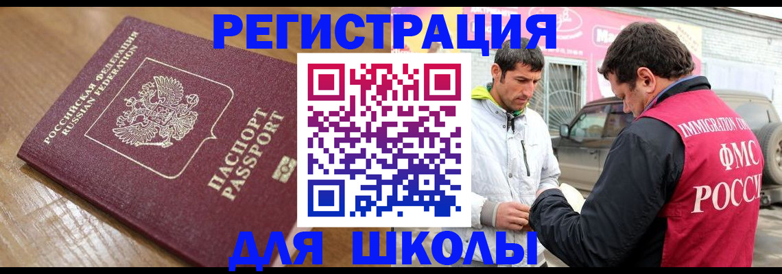 прописка 2025 в Валдае